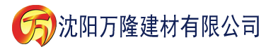 沈阳色香蕉在线观看视频建材有限公司_沈阳轻质石膏厂家抹灰_沈阳石膏自流平生产厂家_沈阳砌筑砂浆厂家